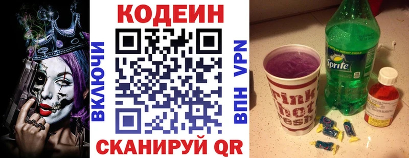 Кодеиновый сироп Lean напиток Lean (лин)  MEGA tor  Долинск  наркотики 