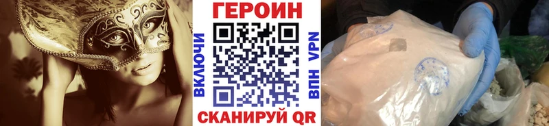 ГЕРОИН Heroin  Долинск 