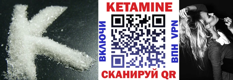 Кетамин VHQ  Долинск 