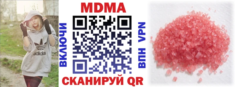 МДМА Molly  МЕГА зеркало  Долинск 