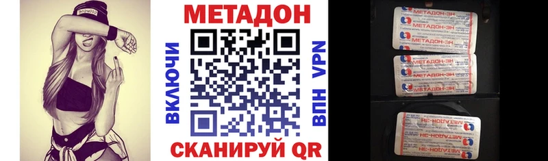 Метадон methadone  Долинск 